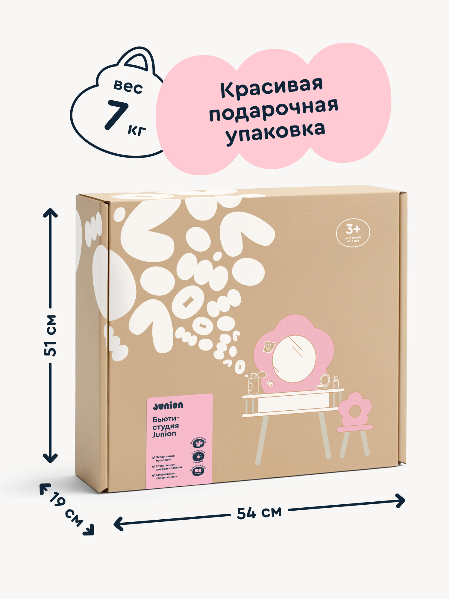 Детский туалетный столик-трюмо с зеркалом и подсветкой Junion «Бьюти-студия» со стульчиком — фото 7