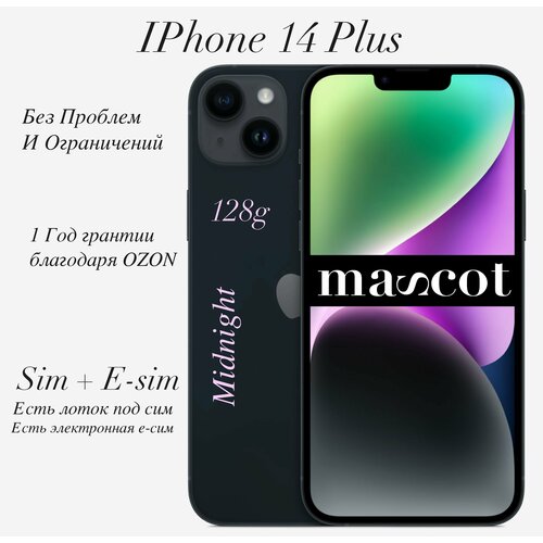 iPhone 14 Plus Midnight 128g SIM E-SIM 9754100₽