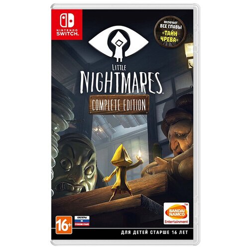 Little Nightmares. Complete Edition (SWITCH, РУС)