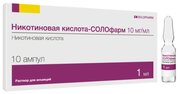 Никотиновая кислота-СОЛОфарм р-р д/ин., 10 мг/мл, 10 шт.