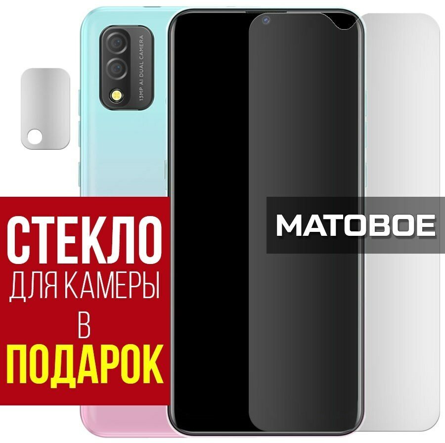 Стекло защитное гибридное матовое Krutoff для BQ 6645L Element + защита камеры (2 шт.)