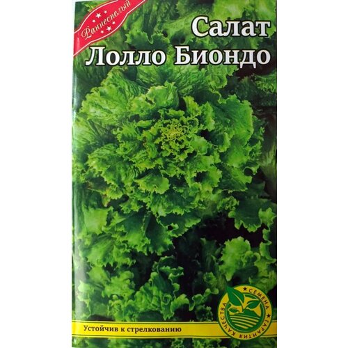 салат лолло биондо кг Семена Салат Лолло Биондо раннеспелый 1 г