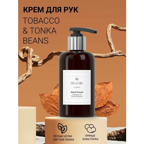 Delesir Collection Крем для рук Tobacco Tonka Beans 780₽