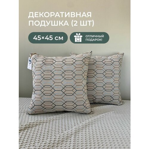 Подушки декоративные на диван 45х45 см Urtica, гобеленовые, 2 шт.