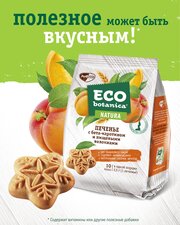 Печенье Eco botanica с бета-каротином, 200 г, курага