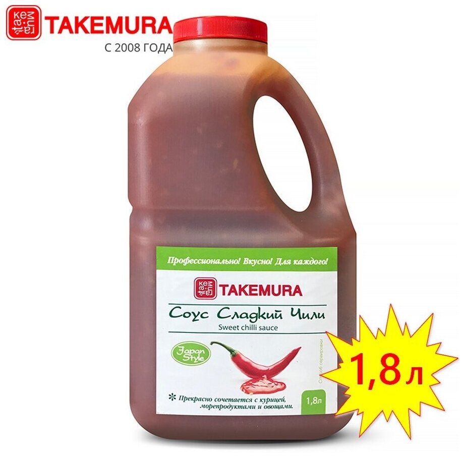 Соус Сладкий чили Premium TAKEMURA 1,8 л (Китай)