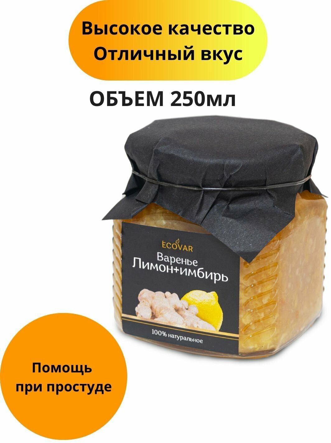 Варенье из лимона и имбиря натуральное лимонно имбирное продукт сладкий подарок набор банка 330 г - фотография № 3