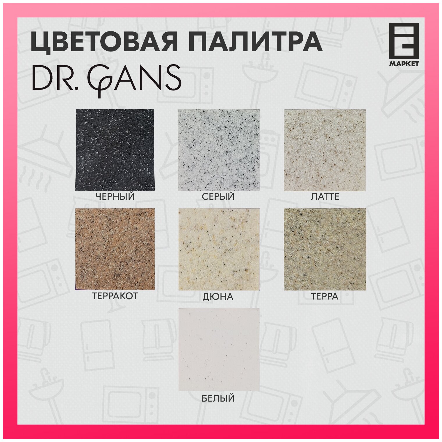 Мойка Dr.Gans НИКА 570 терра - фотография № 7