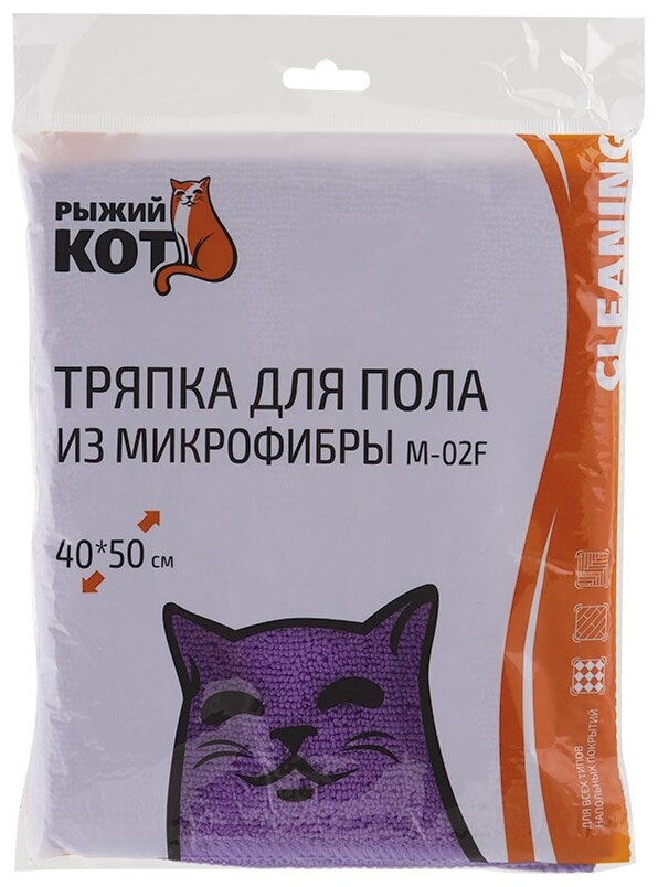 Тряпка из микрофибры M-02F для пола, фиолет. (40х50см) 310229