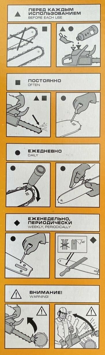 Сварная шина для бензопил Rezer - фото №6