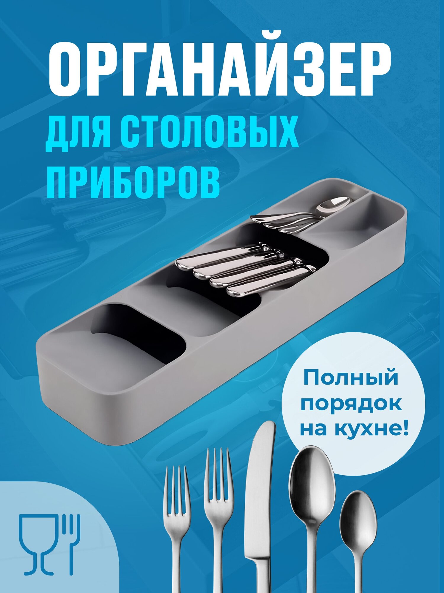 Лоток для столовых приборов Shiny Kitchen Органайзер для вилок / ложек / ножей Лоток для приборов в ящик Подставка под вилки / ложки