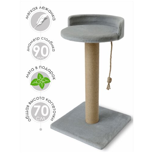 Когтеточка столбик с лежанкой Коффчег Серый 40х40х70