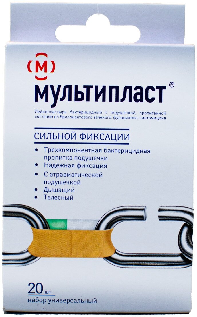 Пластырь Мультипласт бактерицидный сильная фиксация 20 шт. белый ОАО Новосибхимфарм - фото №13