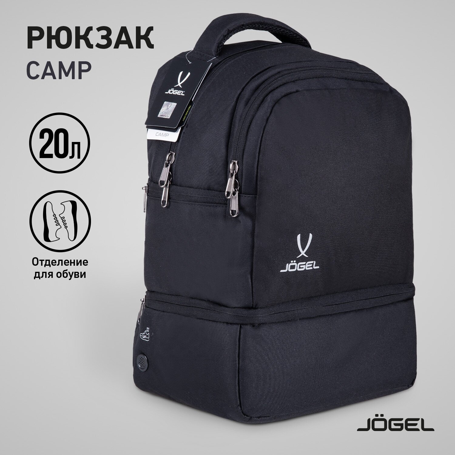 Рюкзак Jögel CAMP Double Bottom JC4BP0121.99 с двойным дном, черный