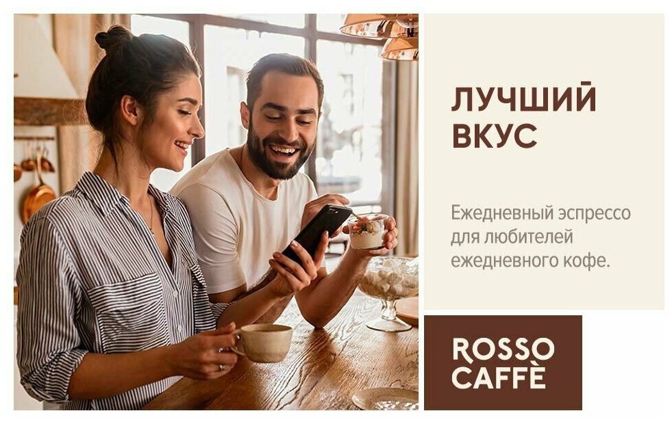 Набор Кофе в капсулах Rosso Caffe Soft Pack для кофемашины Nespresso Original Line Арабика разной степени обжарки 5 видов - фотография № 7