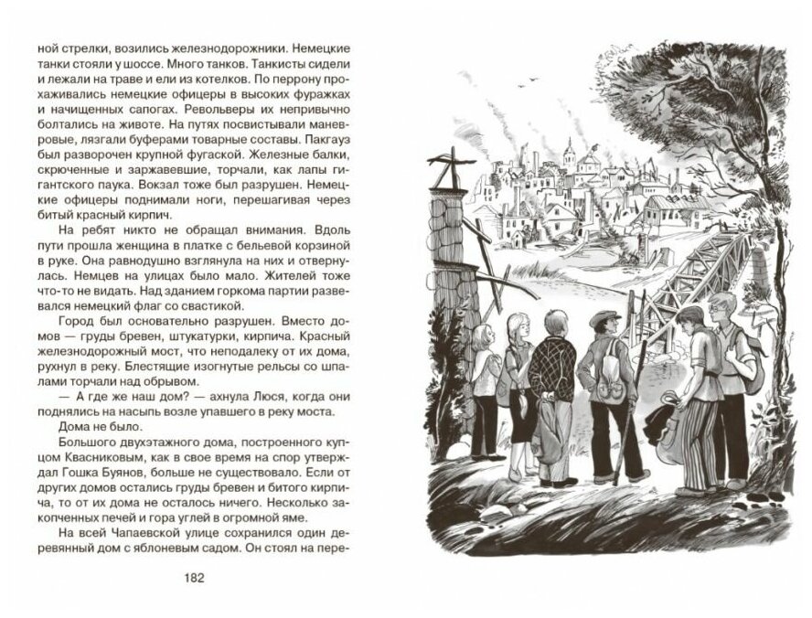 Витька с Чапаевской улицы (Козлов Вильям Федорович) - фото №6