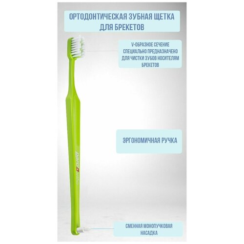 Зубная щетка для брекетов Paro Ortho Brush с многопучковый насадкой, мягкая paro s39 interspace с монопучковой насадкой