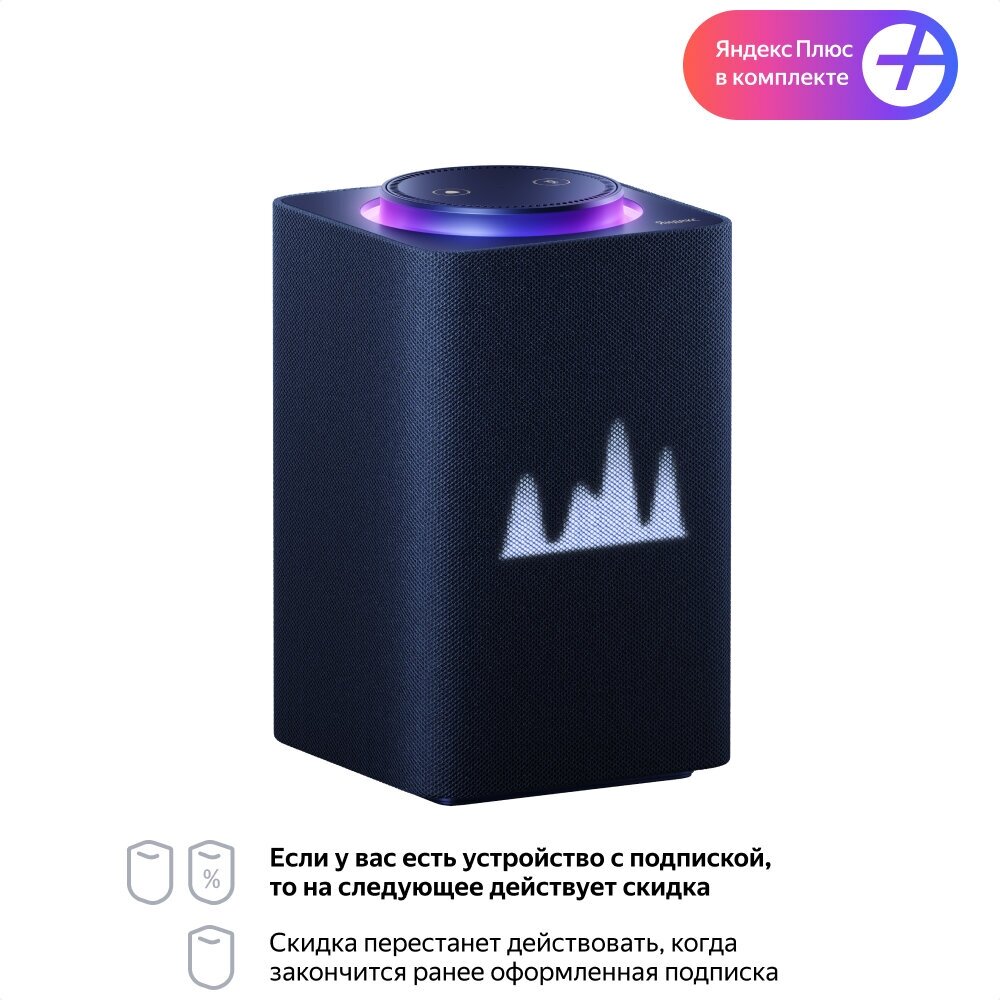 Умная колонка Яндекс Станция Макс с Алисой, с Zigbee, синий, подписка на 3 года