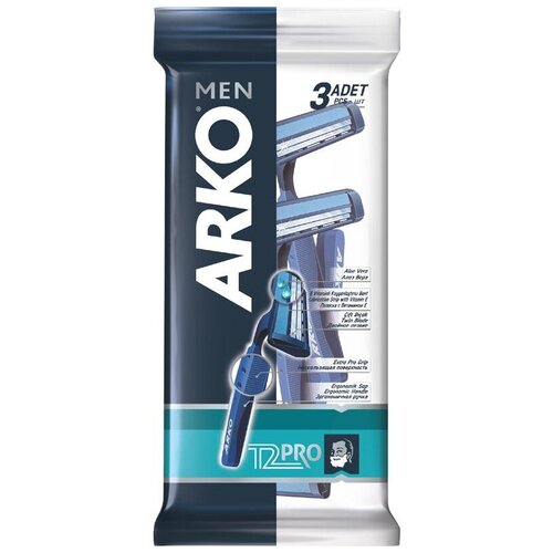 Бритва одноразовая ARKO Ultra Grip T2 PRO 2 лезвия 3 шт/уп T-2063