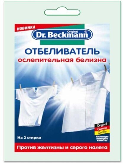 Супер-отбеливатель Dr.beckmann Dr. Beckmann (Доктор Бекманн) в экономичной упаковке, 80 г — фото 1