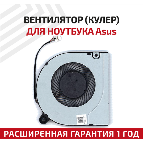 Вентилятор (кулер) для ноутбука Acer Aspire 3 A314-31, A315-21, A515-51