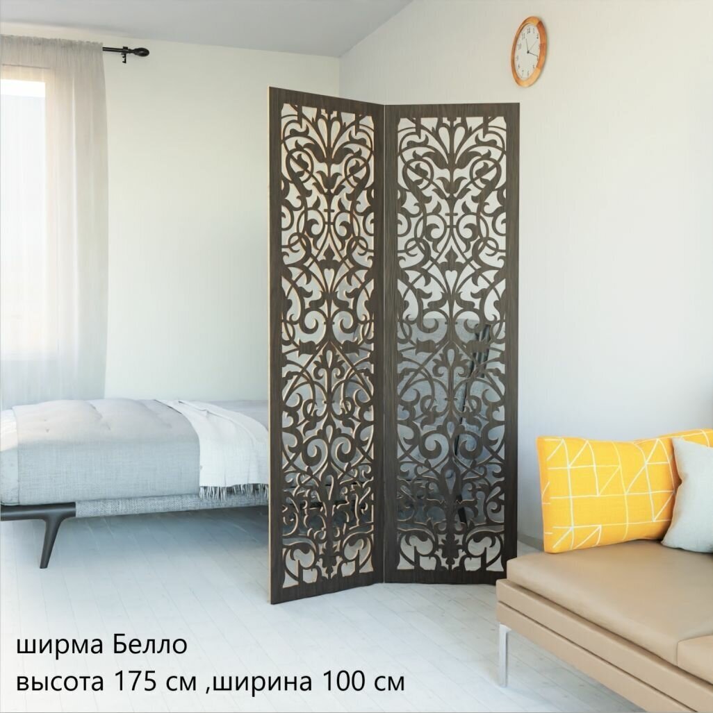 Ширма перегородка складная для зонирования комнаты 2 створки. 175х100 см.