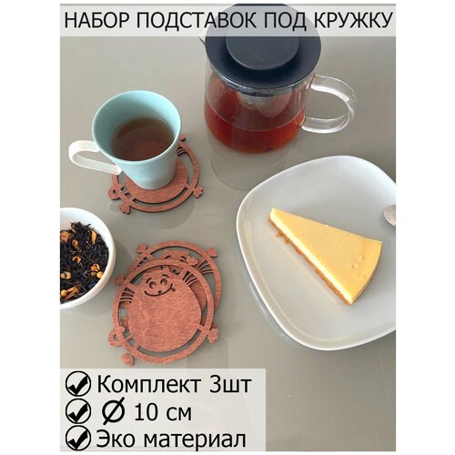 Подставка под кружку, стакан