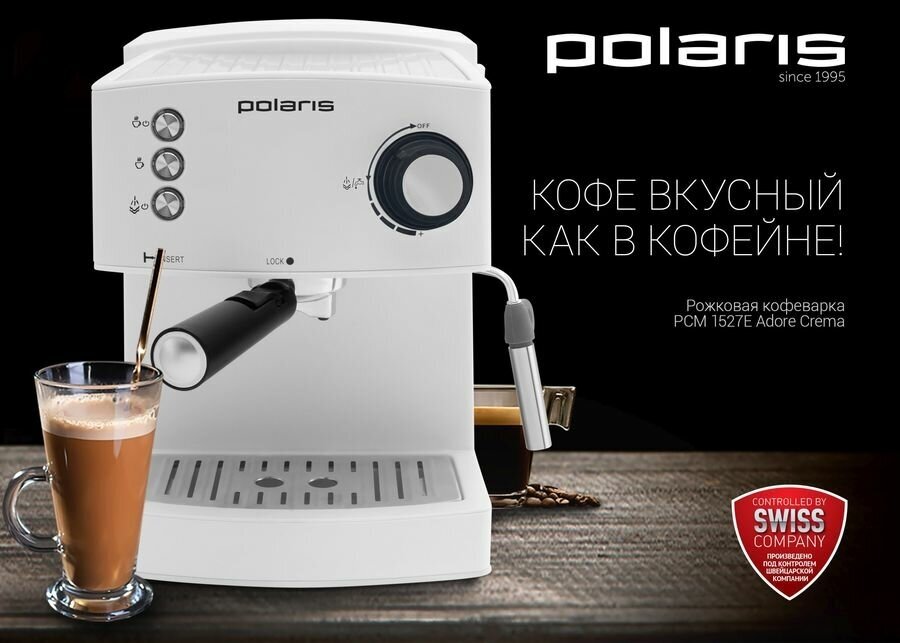 Кофеварка Polaris PCM 1527E Adore Crema, рожковая, белый / черный