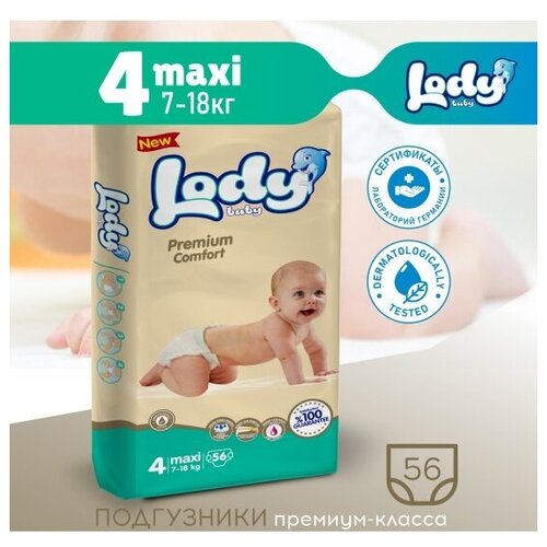 Детские подгузники LODY Baby 4 макси 7-18 кг 56 шт
