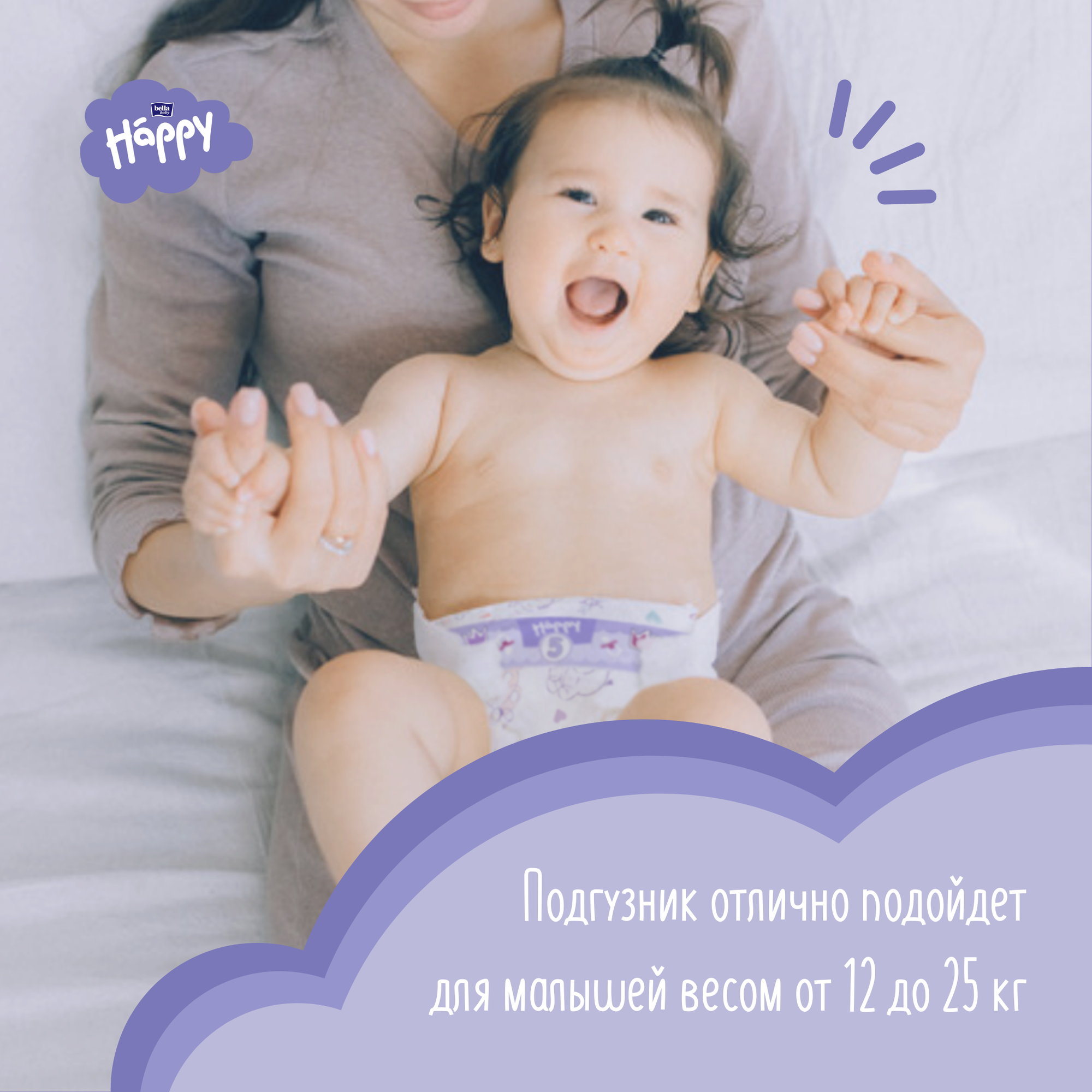 Подгузники Bella Baby Happy Junior (12-25кг) 58 шт. - фото №2