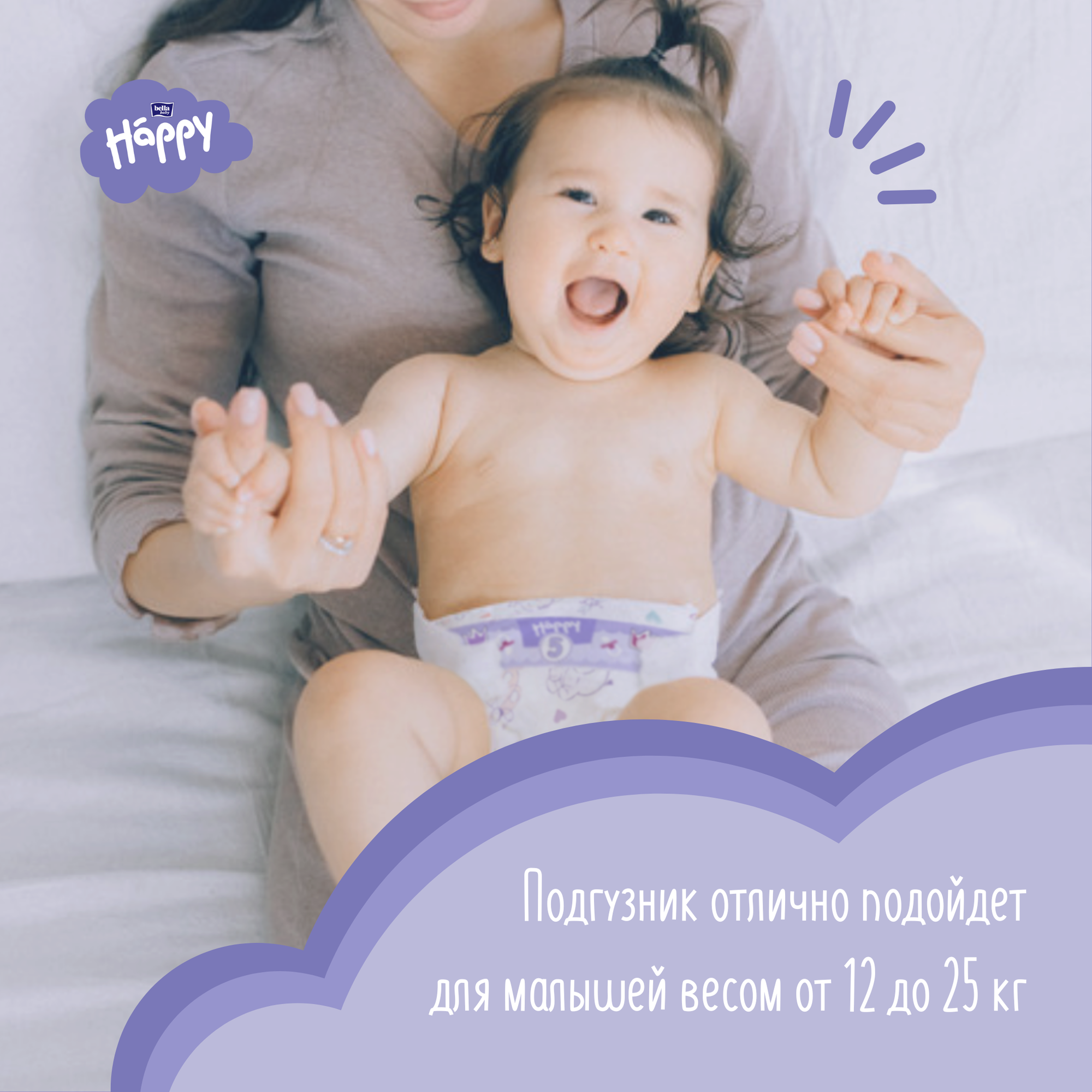 Подгузники Bella Baby Happy Junior (12-25 кг) 10 шт. - фото №2