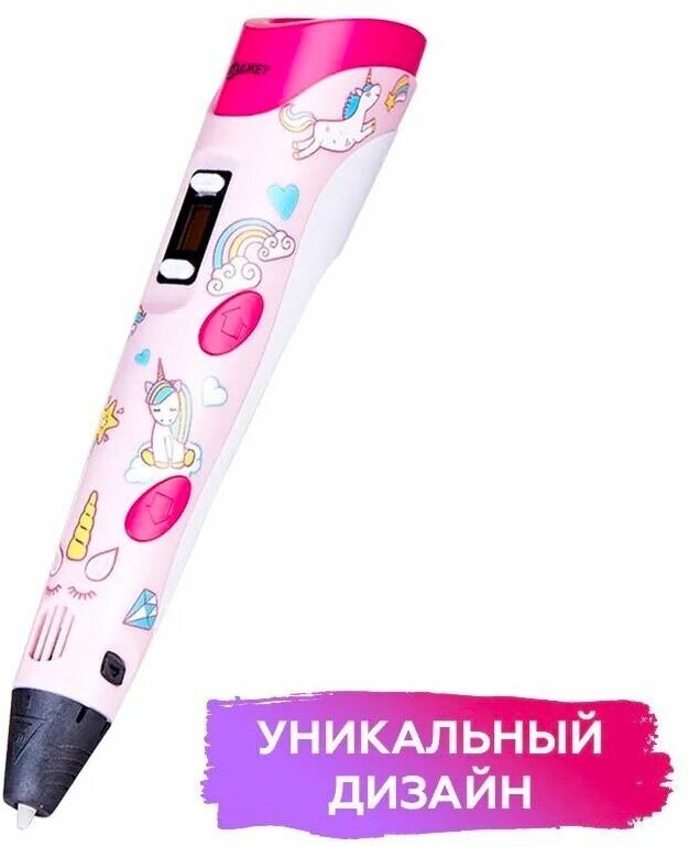 3d ручка 3Dali Plus Unicorn, 3д рисование, для детей творчество, 3д ручка