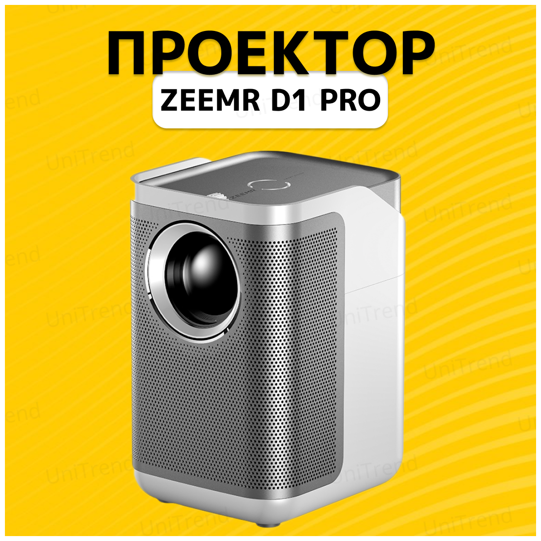 Проектор для фильмов кинопроектор для дома ZEEMR D1 Pro White