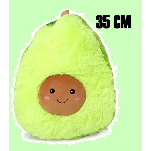 Мягкая игрушка Авокадо 35 см