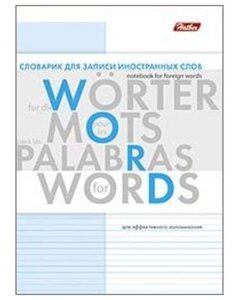 Hatber Тетрадь-словарик для записи иностранных слов "Word", 24 листа, А6, на скрепке