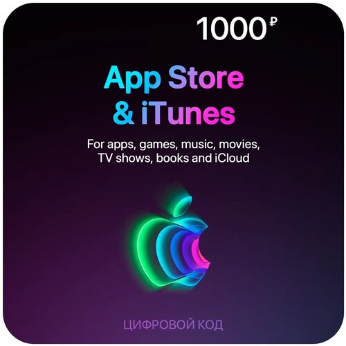 Подарочная картакарта оплаты Apple пополнение счёта на 1000 рублей App Store iTunes 1390₽