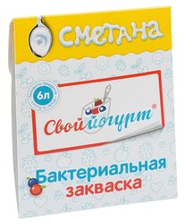 Закваска Свой йогурт бактериальная Сметана (1 конверт, 2 порции) 1 г