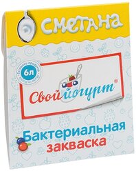 Закваска Свой йогурт бактериальная Сметана (1 конверт, 2 порции) 1 г