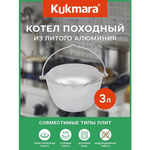 фото Котелок походный туристический литой алюминий kukmara