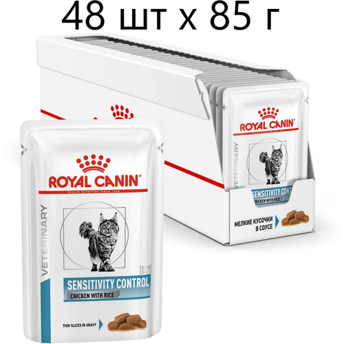 Влажный корм для кошек Royal Canin Sensitivity Control Chicken with Rice при проблемах с ЖКТ и аллергии с курицей и рисом, 48шт х85г (кусочки в соусе)