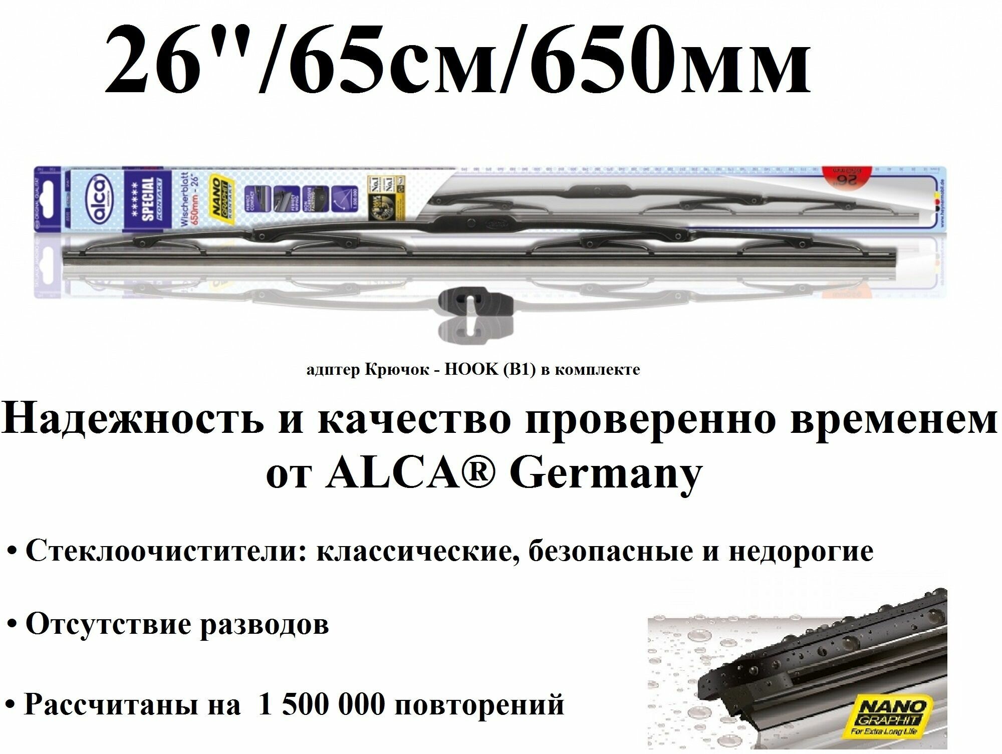 Щетка стеклоочистителя автомобильная каркасная SPECIAL 26" / 65см / 650мм