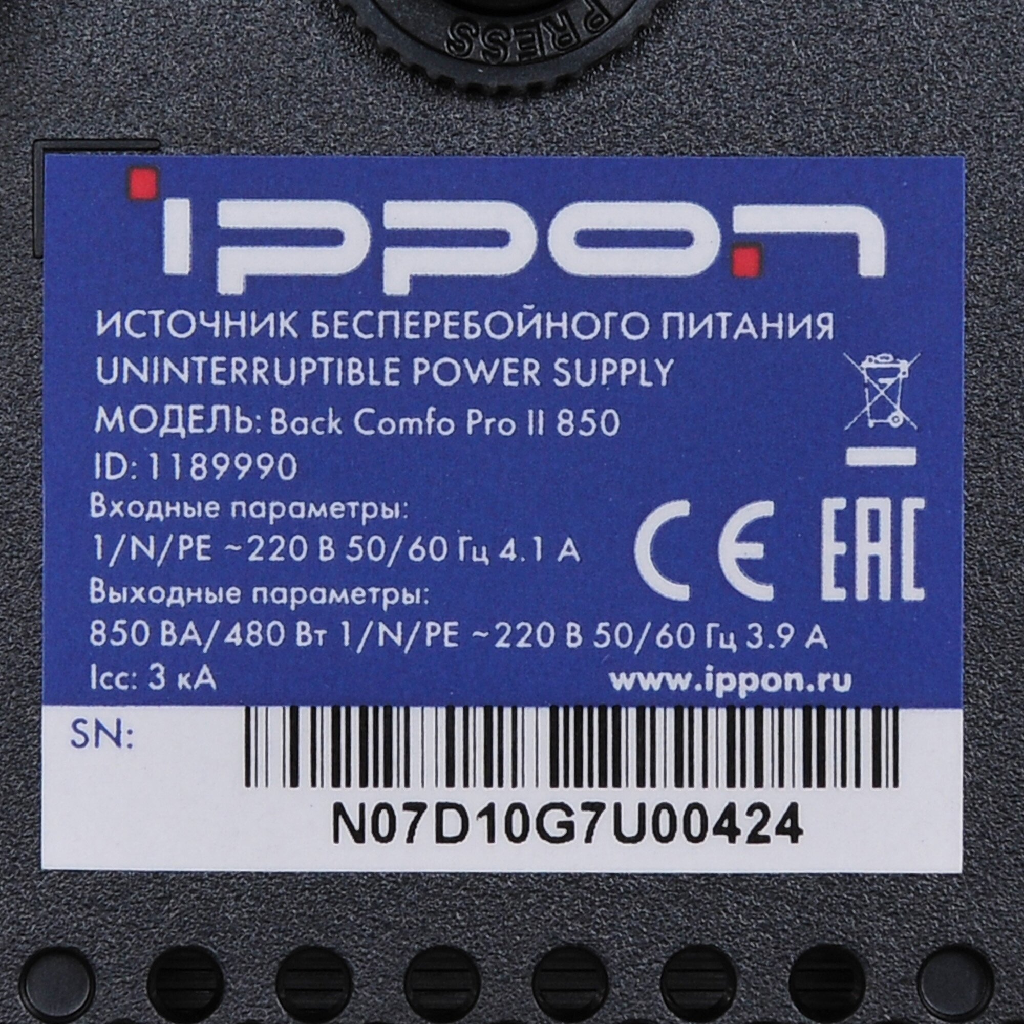 ИБП IPPON Back Comfo Pro II 850, 850ВA - фото №10