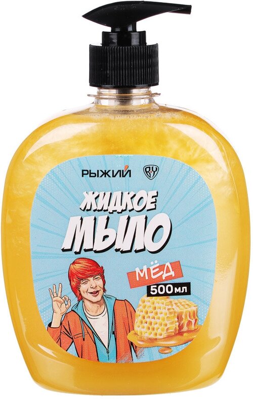 BY Рыжий Мыло жидкое «Мёд», 500 мл.