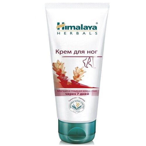 Крем для ног Смягчающий Пажитник и Куркума для сухой огрубевшей потрескавшейся кожи 75 г 2шт abboo 434₽