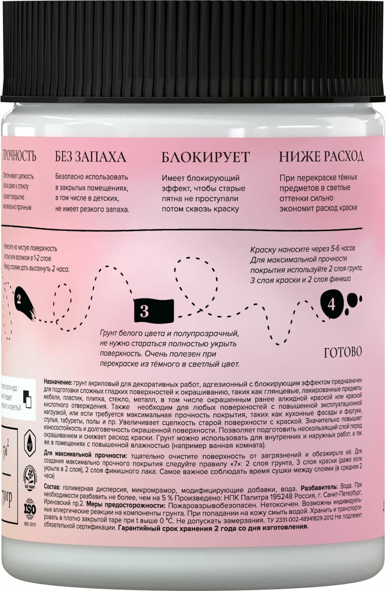 Грунтовки Грунтовка универсальная Aturi 830 г