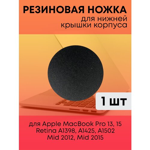разъем шлейфа матрицы lvds 30 контактов для macbook pro 13 15 retina a1278 a1398 a1425 a1502 Резиновая ножка корпуса для Apple MacBook Pro 13 15 Retina, Mid 2012, Mid 2015, RocknParts A1398