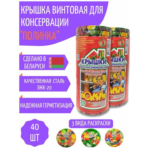 Крышка для консервирования винтовая 82мм 