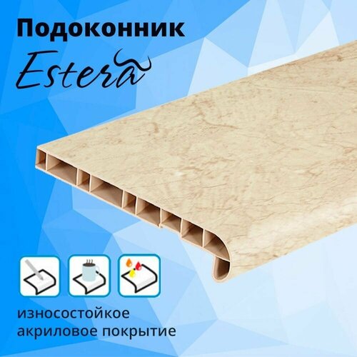 Подоконник Эстера (Estera), софия, 200 х 950 мм