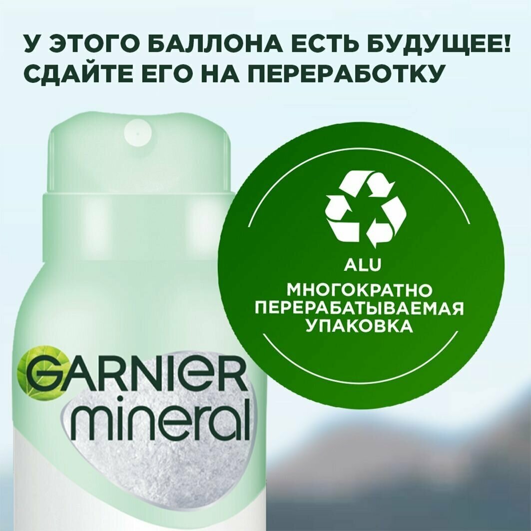 Garnier Дезодорант спрей Эффект Чистоты 150 мл (Garnier, ) - фото №18