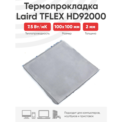 Термопрокладка Laird TFLEX HD92000 100x100x2мм